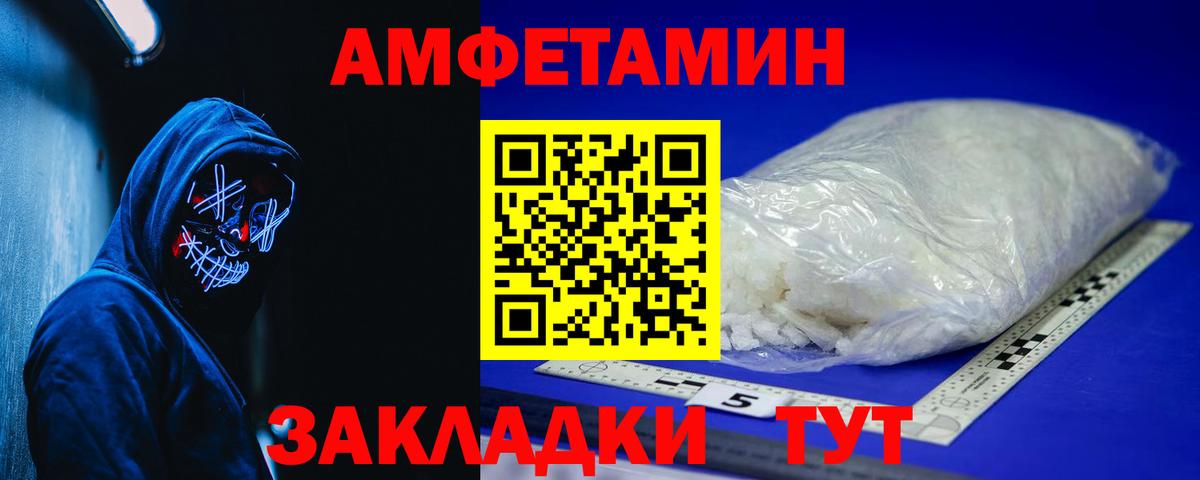 Орёл  Амфетамин  Вход с VPN  Amphetamine Розовый 