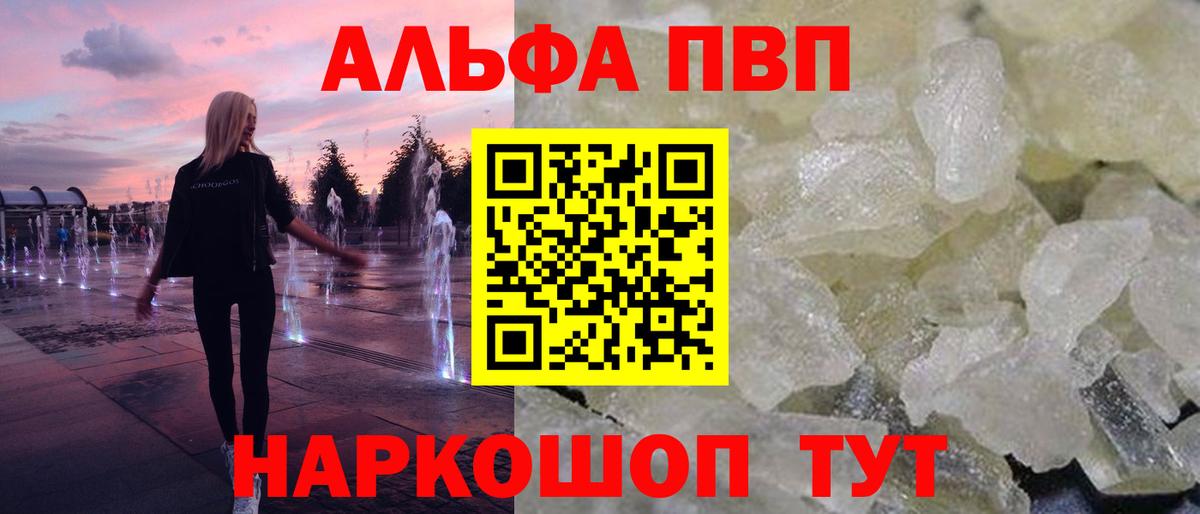 Орёл  Альфа ПВП СК  Alfa_PVP мука  где купить наркотик  А ПВП крисы CK  Вход с VPN 