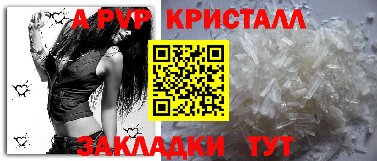 APVP Crystall Орёл