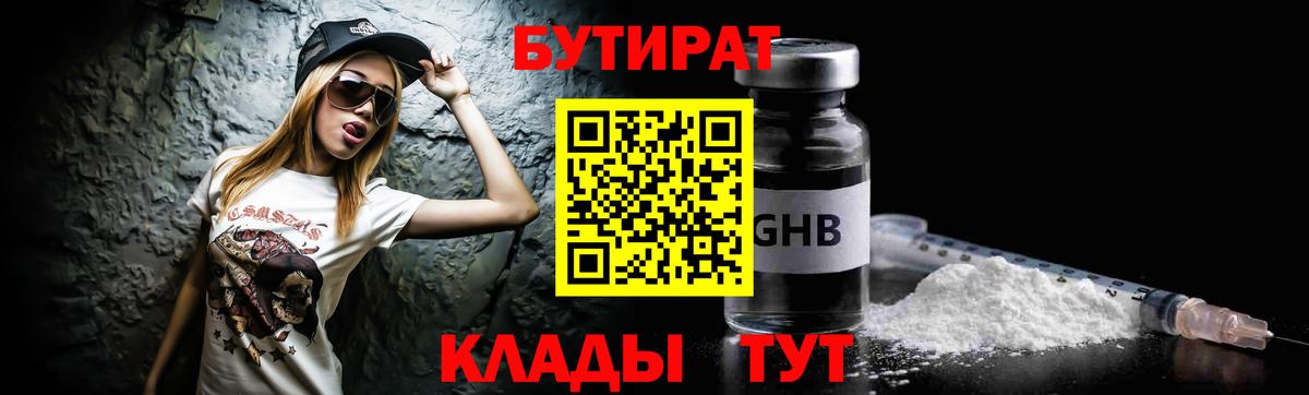 Орёл  БУТИРАТ Butirat  Вход с VPN 