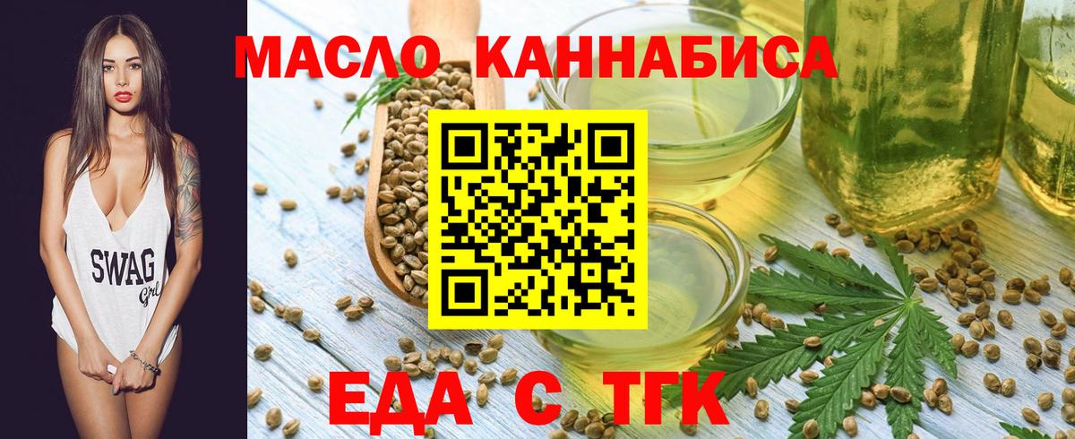 Печенье с ТГК марихуана  Вход с VPN  Орёл 