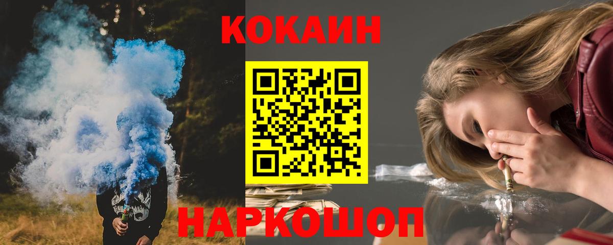 Cocaine Fish Scale Орёл