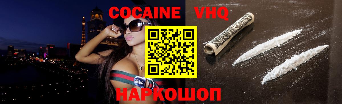 Орёл  КОКАИН Columbia  КОКАИН  Вход с VPN  Cocaine 97% 