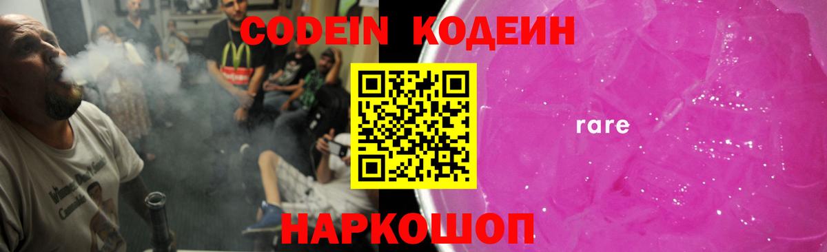 Орёл  Кодеин Purple Drank  Вход с VPN 