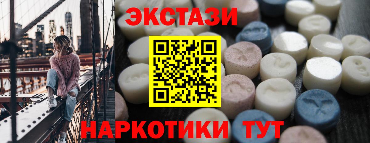 Экстази круглые Орёл