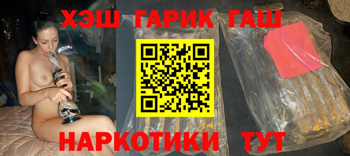 ГАШ  Вход с VPN  Орёл  ГАШИШ гашик  ГАШ гарик 