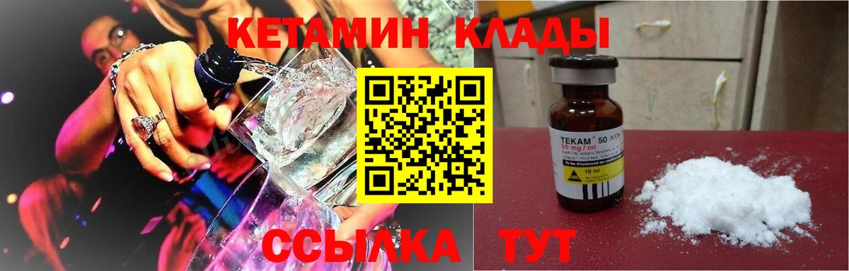 Орёл  Кетамин VHQ  Кетамин VHQ  Вход с VPN 