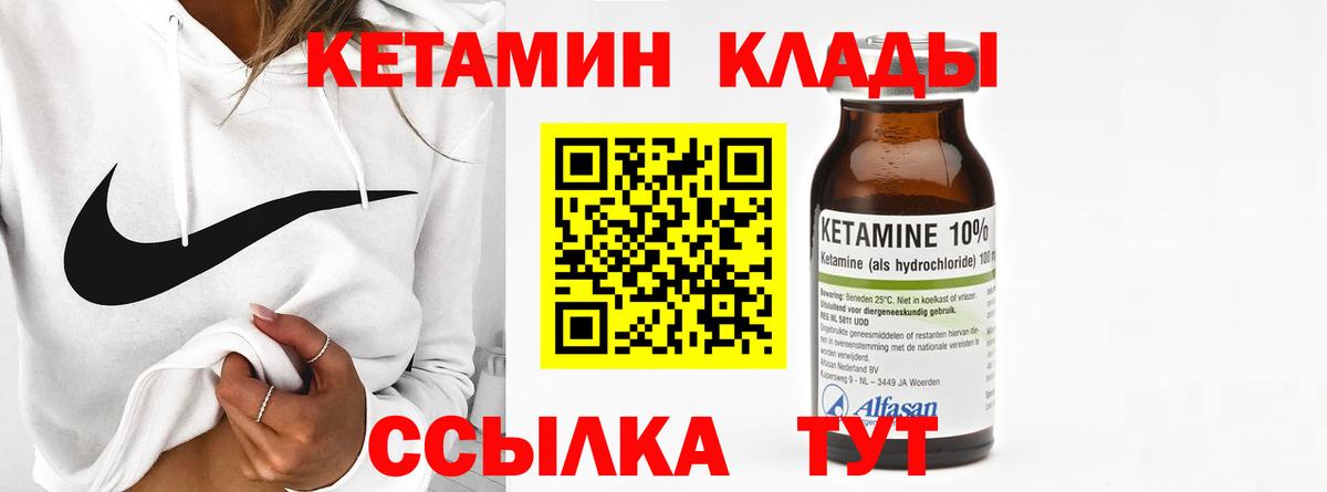 Кетамин VHQ Орёл