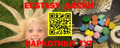 экстази Рыбинск
