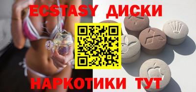 экстази Рыбинск
