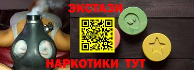 экстази Рыбинск