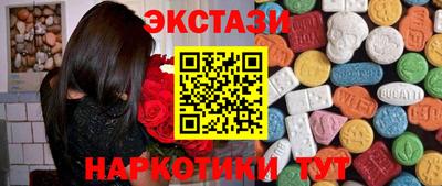 экстази Рыбинск