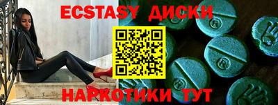 экстази Рыбинск