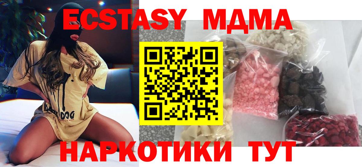 MDMA  Вход с VPN  Орёл  МДМА crystal 