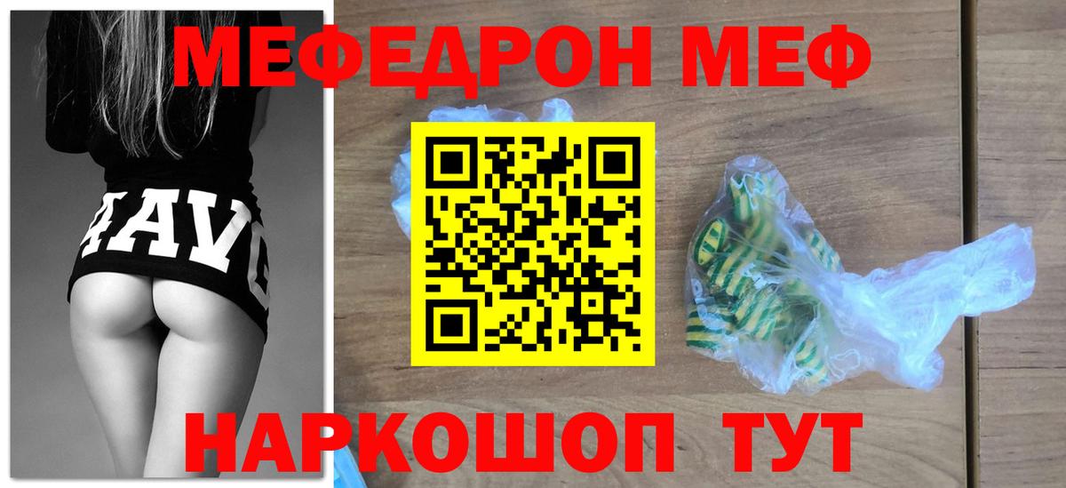 hydra ссылки  Мефедрон mephedrone  Вход с VPN  Орёл  МЯУ-МЯУ 