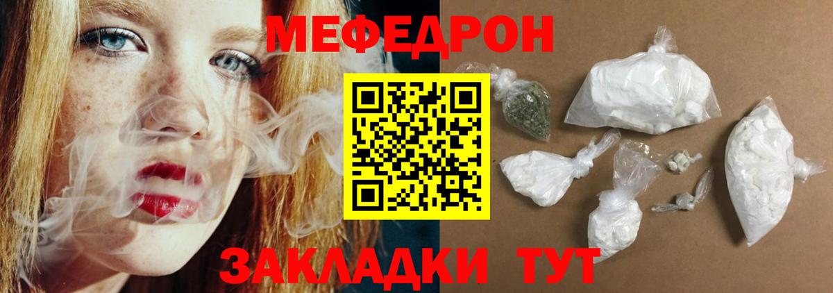 МЕФ кристаллы Орёл
