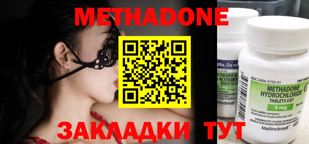 Орёл  Метадон белоснежный  МЕТАДОН methadone  Вход с VPN 