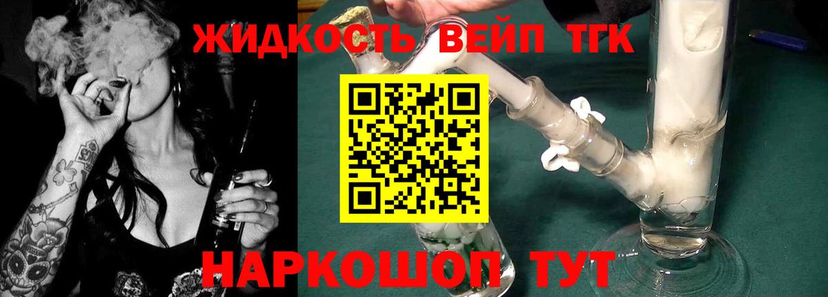 Дистиллят ТГК Wax  ТГК Wax  Вход с VPN  Орёл 